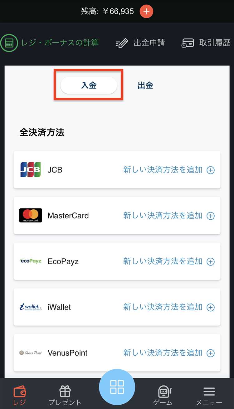 Bons casino 仮想通貨