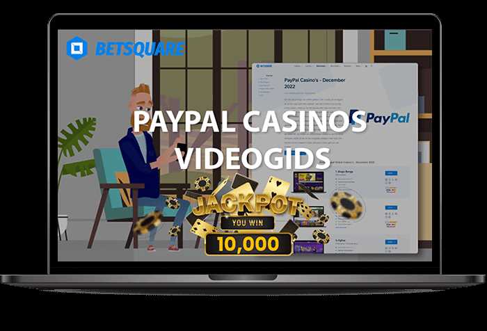 PayPalの特徴