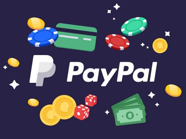 PayPalの安全性