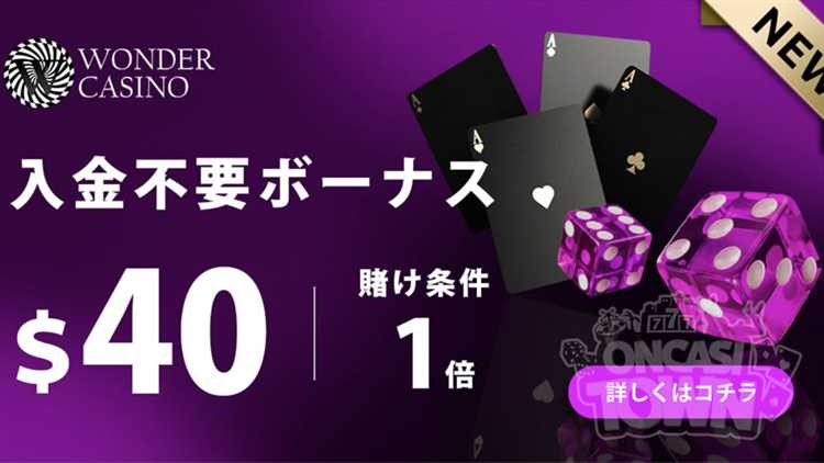 Wonder casino サイト