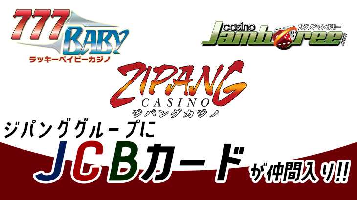 Zipang casino 系列