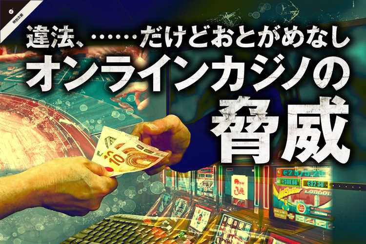 オンライン casino